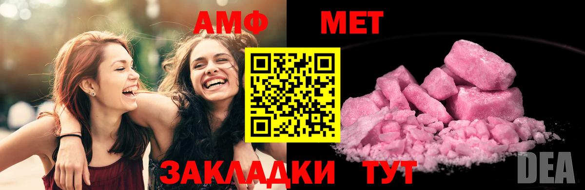 Amphetamine Розовый Узловая