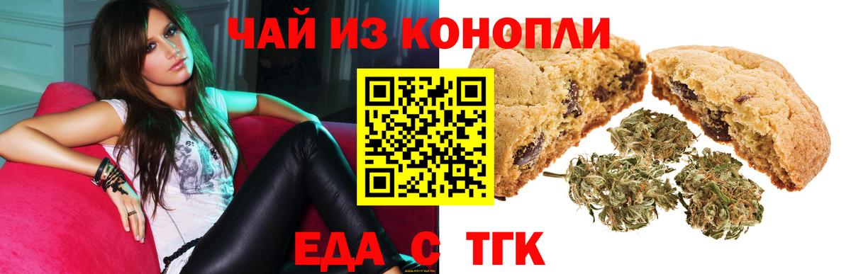 Узловая  Canna-Cookies марихуана  Вход с VPN 