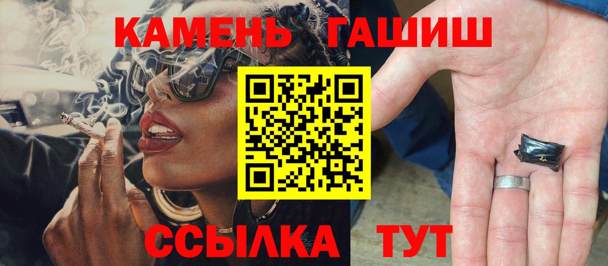 ГАШИШ hashish Узловая