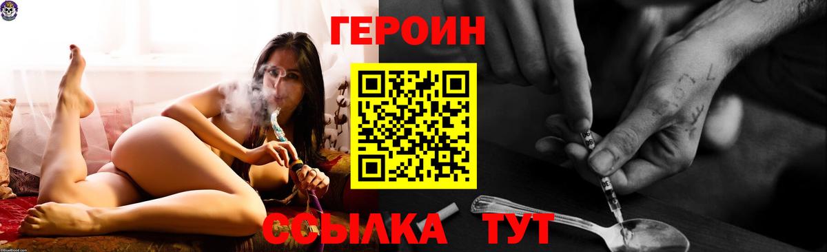 ГЕРОИН Афган Узловая