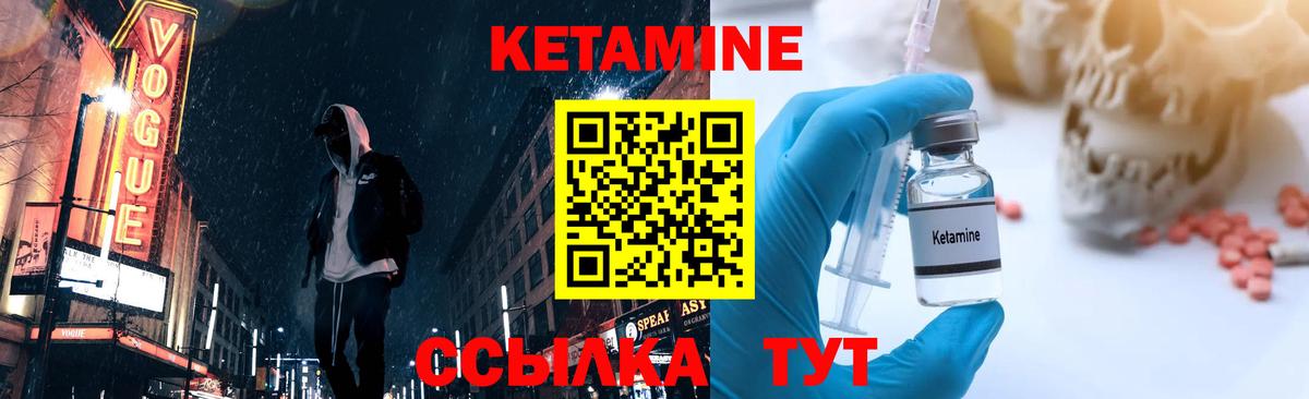 Кетамин ketamine  Кетамин VHQ  Узловая  Вход с VPN 