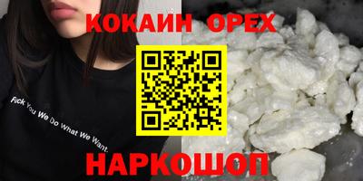 кокаин колумбия Бугуруслан