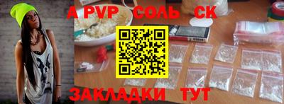 сатива Бузулук