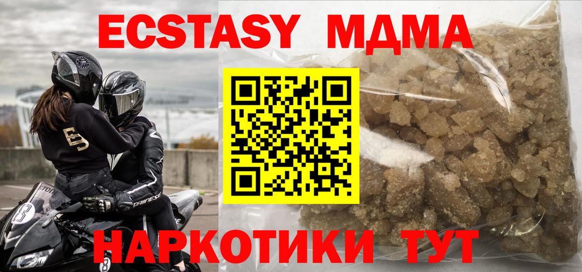 Узловая  МДМА  МДМА молли  Вход с VPN  MDMA молли 