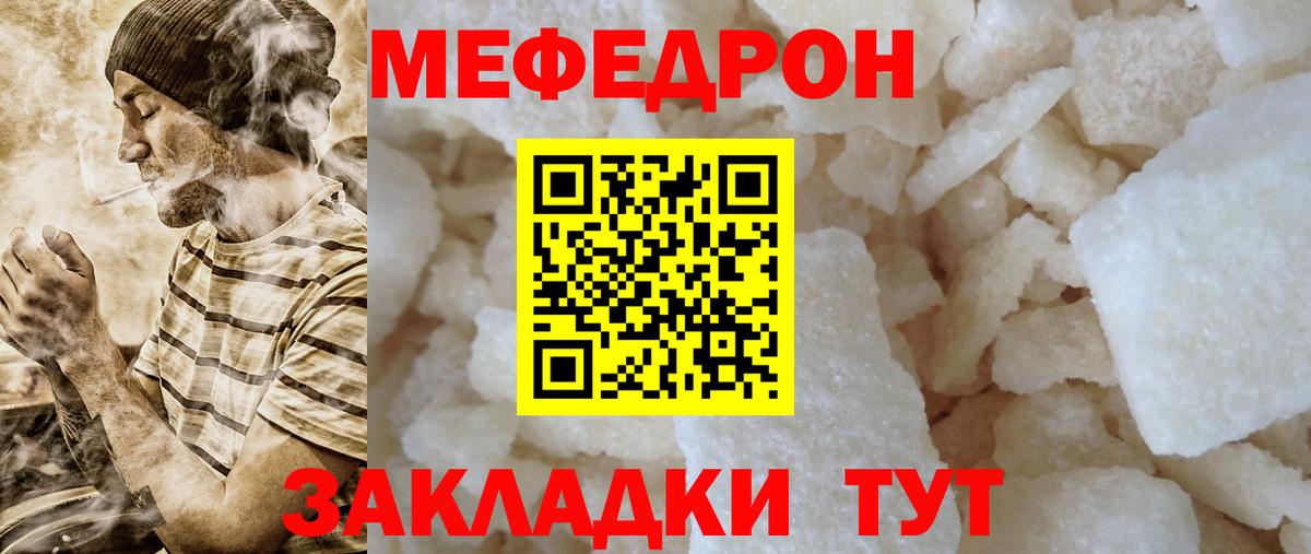 МЕФ  Узловая
