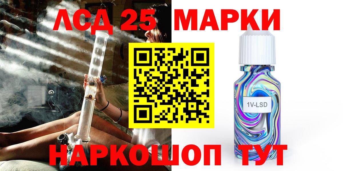 Марки NBOMe 1,8мг Узловая