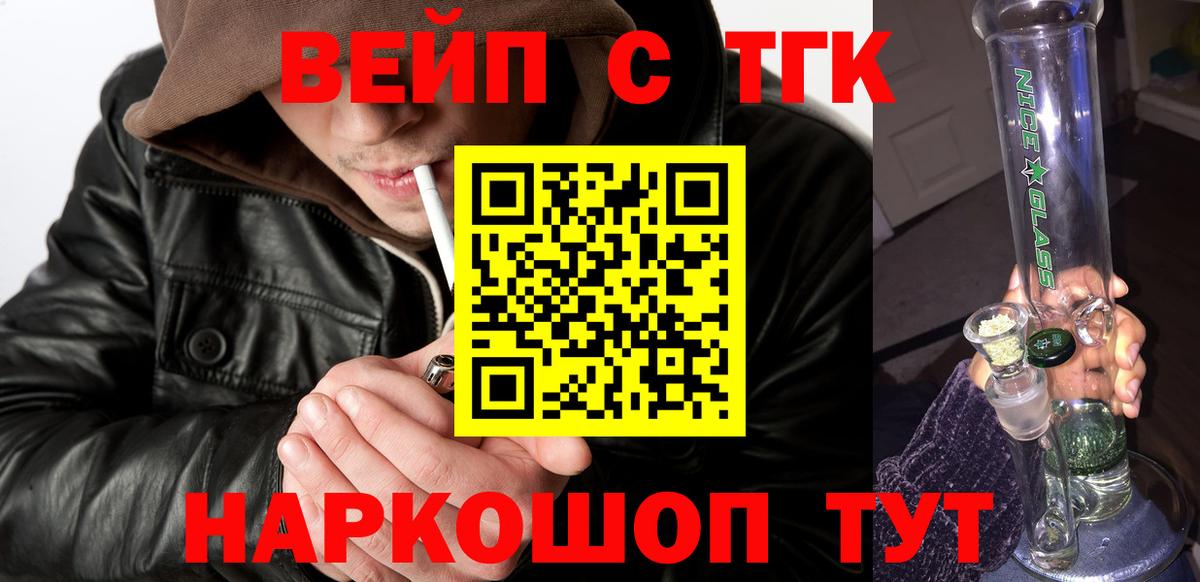 дарнет шоп  ТГК гашишное масло  Вход с VPN  Узловая 