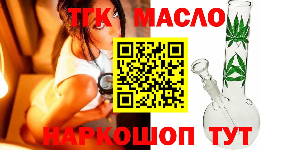 ТГК вейп Узловая